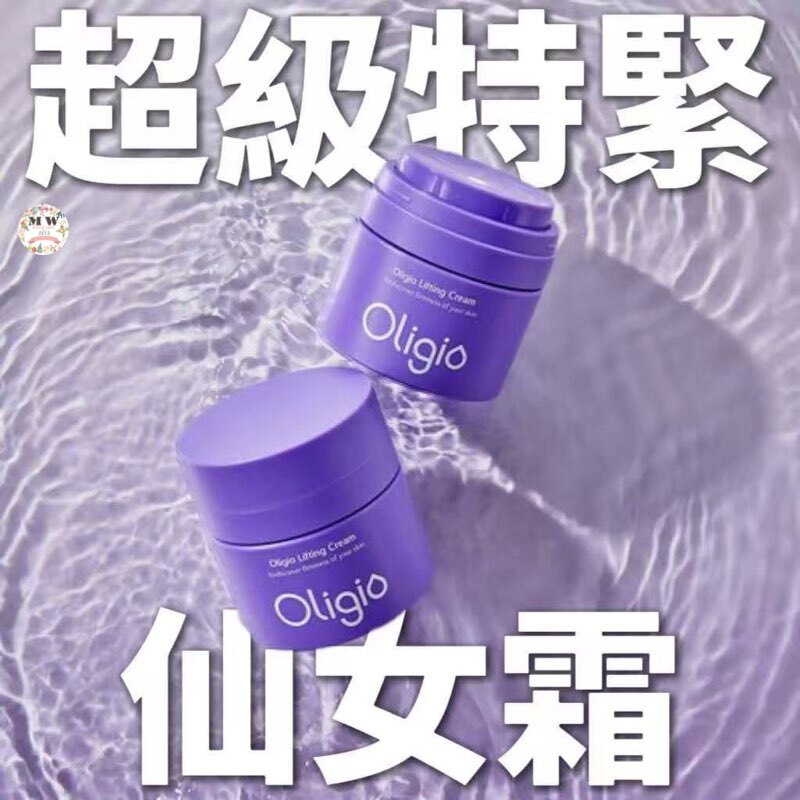韓國Oligio 超級特緊仙女霜 50ML 香港行貨