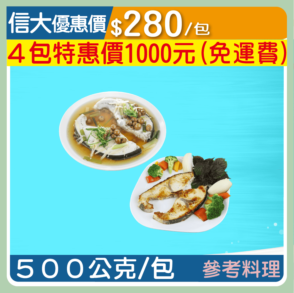 【實珍園】劍旗魚片500g/包