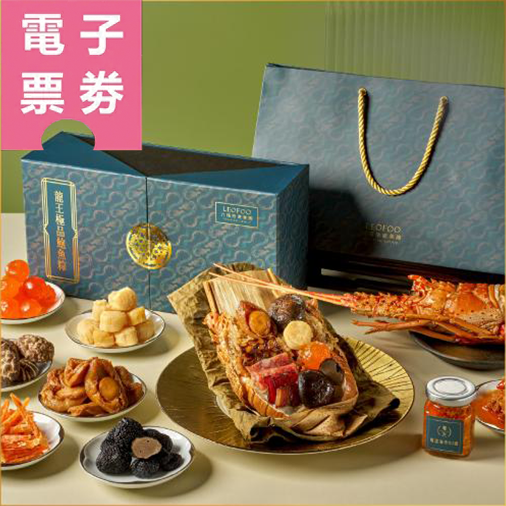 【電子票券】台北｜六福旅遊集團 粽禮宅配券 Ⓜ