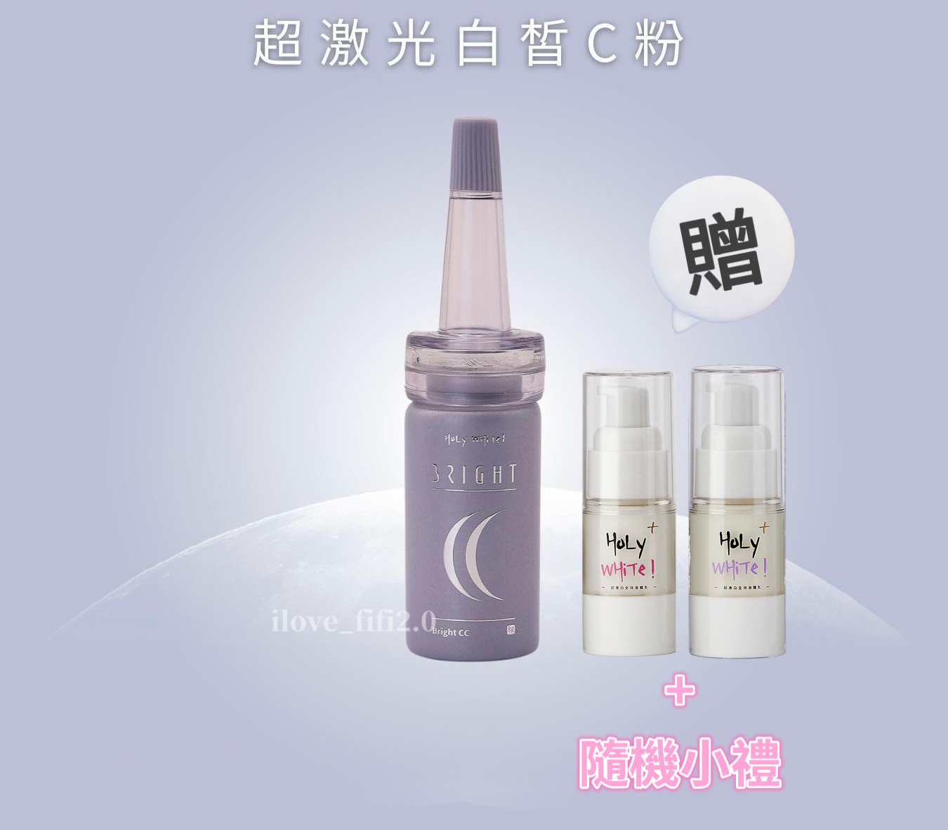 HoLy WHiTe ! 超激光白皙C粉 玻尿酸白皙粉 白C粉 維他命c 毛孔 細緻