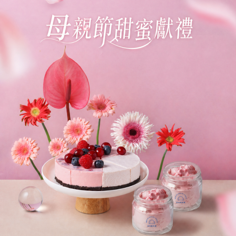 母親節1+1免運活動｜自選經典蛋糕（6吋）+藍莓＆蔓越莓乳酪抹醬禮盒（2入）