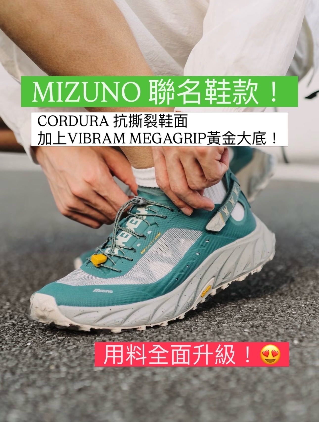 預訂| MIZUNO X WEEKENDS CRUISER SE