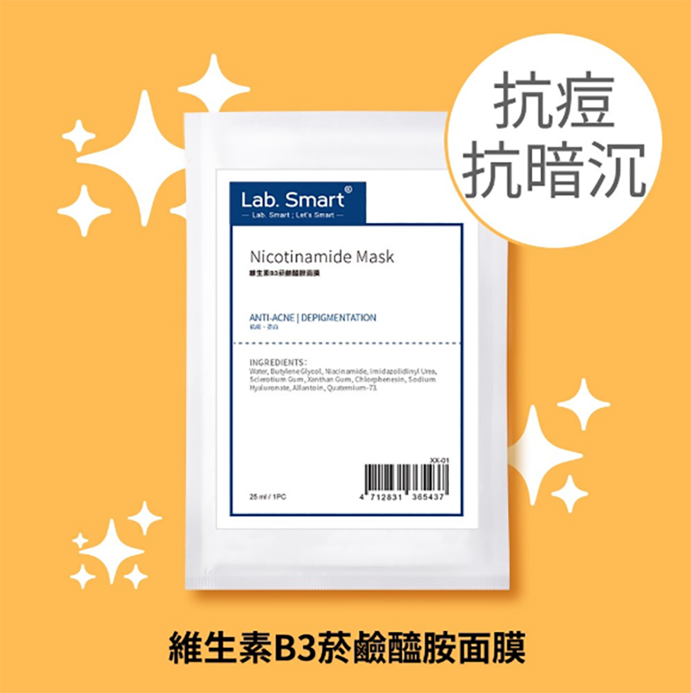 Dr.Hsieh達特醫 維生素B3菸鹼醯胺面膜5片
