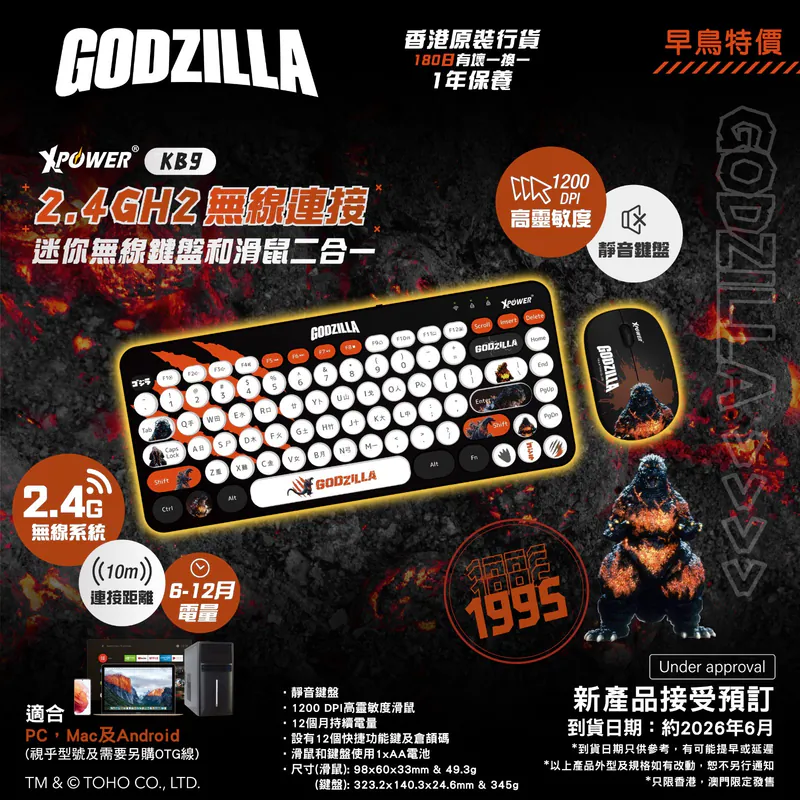 (早買限定優惠) XPower x Godzilla KB9 2合1 2.4G 無線鍵盤滑鼠套裝(Red)