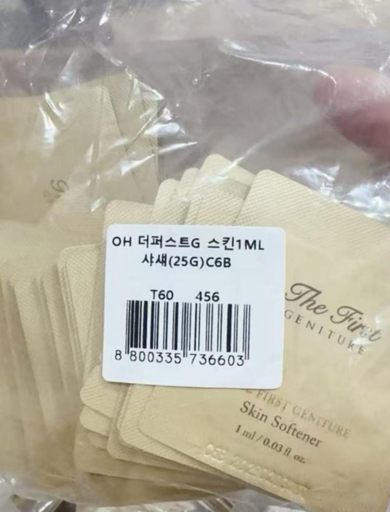 (7247) THE FIRST極致水乳小樣片片款【1ML X 60小包】