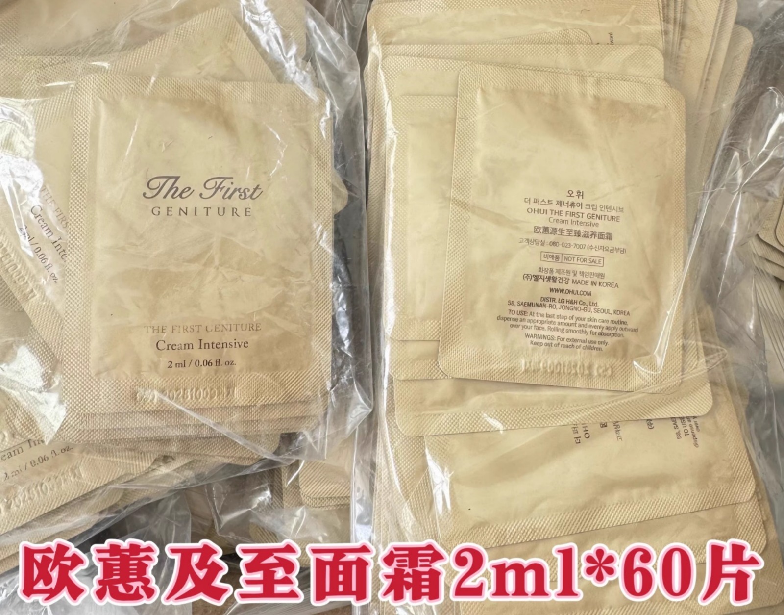 (7248) THE FRIST 極致面霜小樣 【2ML X 60片】