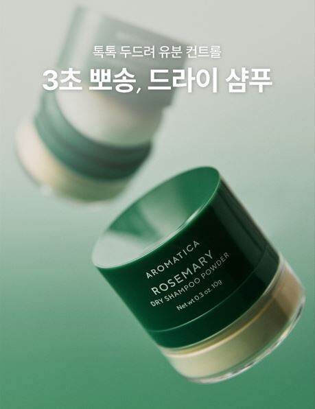韓國 Aromatica 迷迭香乾洗洗髮粉 10g