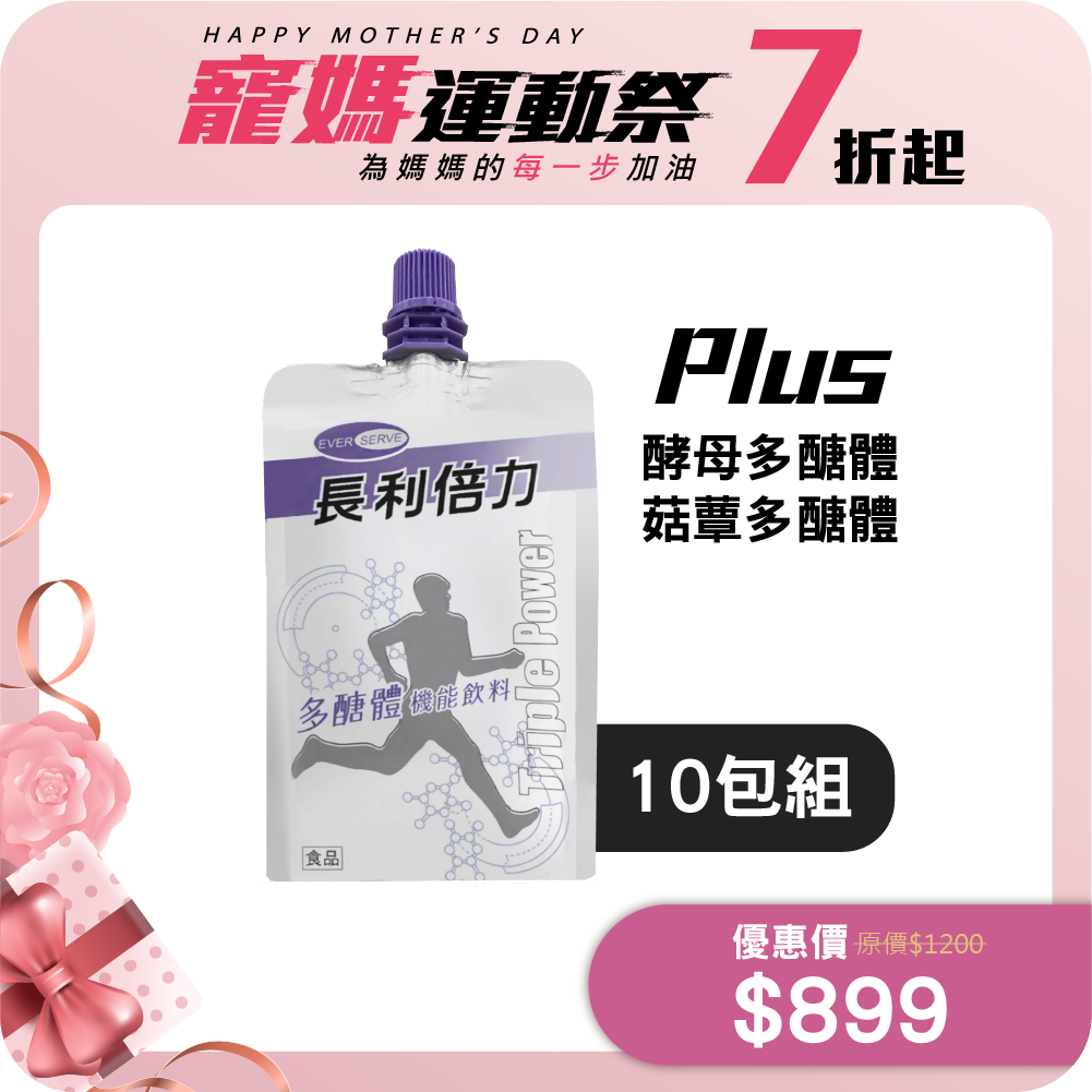 【長利倍力】多醣體機能飲(10包組)