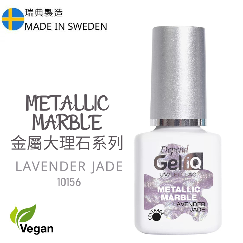 【全新藝術系列】GEL iQ 金屬大理石紋甲油 - 薰衣草寶石 (#10156)