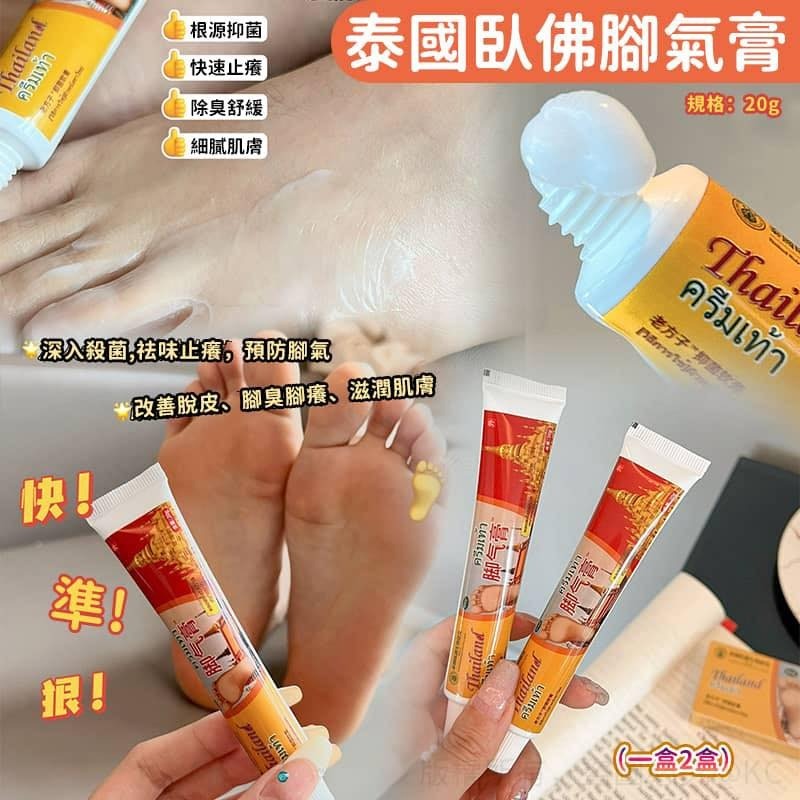 WSBB11388  泰國臥佛腳氣膏 20g (1套2支)（7月上旬）