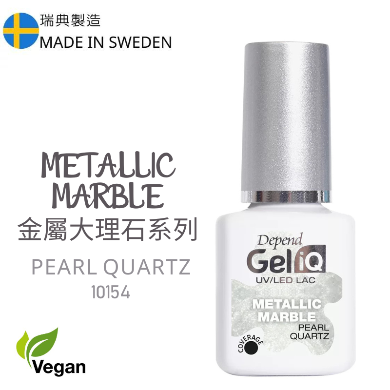 【全新藝術系列】GEL iQ 金屬大理石紋甲油 - 珍珠石英 (#10154)