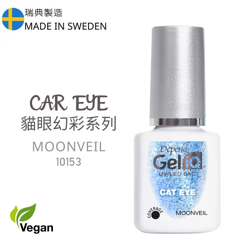 【全新藝術系列】GEL iQ 貓眼幻彩甲油 - 月影薄紗 (#10153)