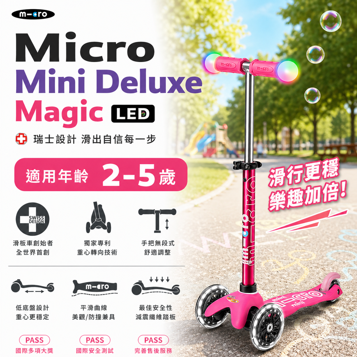 Micro Mini Deluxe Magic LED三輪滑板車-粉色-發光變色適合2-5歲兒童滑板車