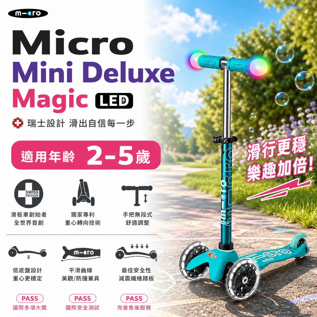 Micro Mini Deluxe Magic LED三輪滑板車-土耳其藍-發光變色適合2-5歲兒童滑板車