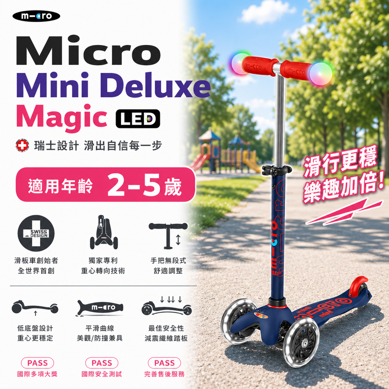 Micro Mini Deluxe Magic LED三輪滑板車-海軍藍-發光變色適合2-5歲兒童滑板車