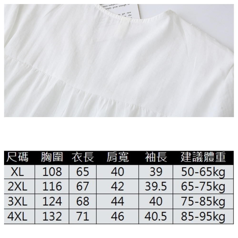 【ASister 小姊姊】AS2435#女裝｜中大尺碼上衣☆五分袖花邊波西米亞上衣(2色 XL-4XL 2602)