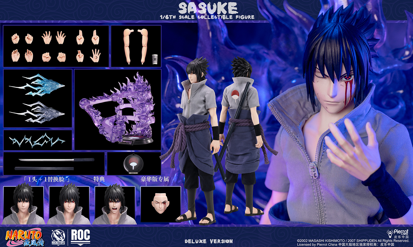 【Rocket Toys ROC-017 1/6 火影忍者 疾風傳 Sasuke宇智波佐助 DX Ver.豪華版】