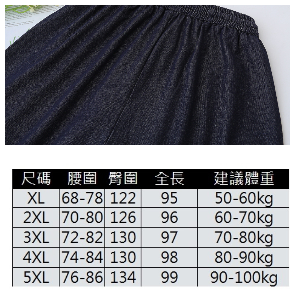 【ASister 小姊姊】AS2436#女裝｜中大尺碼休閒褲☆鬆緊帶造型抽繩牛仔寬褲(藏藍色 XL-5XL 603)
