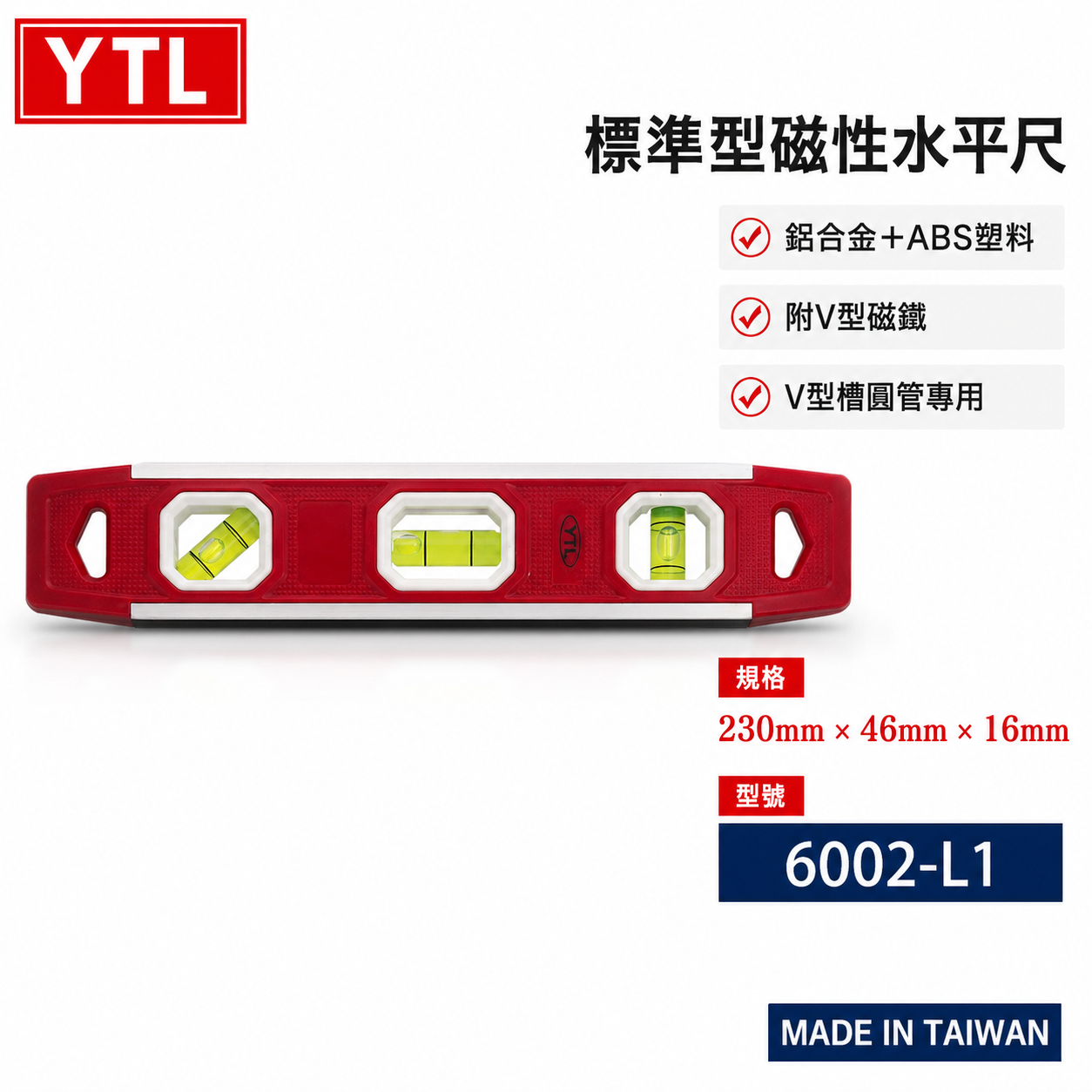 台灣製 YTL｜9" 附磁性水平尺 圓管用附V型槽氣泡式小水平尺 三向附V型附磁鐵 23cm｜6002-L1
