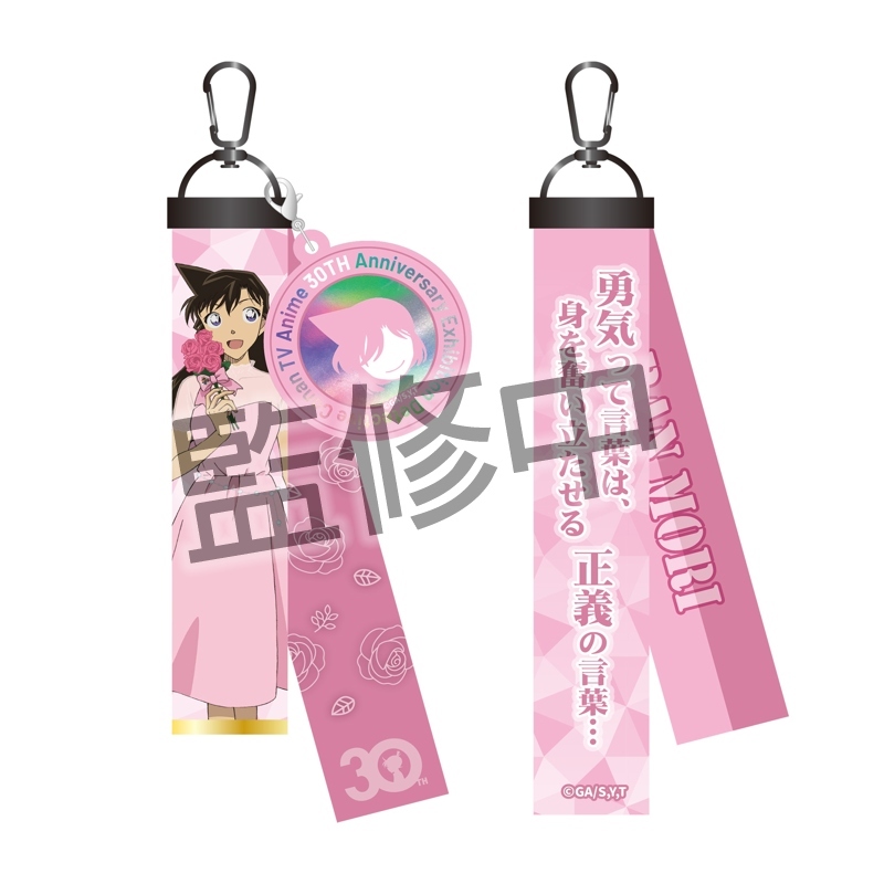 【動畫30周年】13 柯南TV動畫30th展-壓克力吊飾飄帶組-小蘭