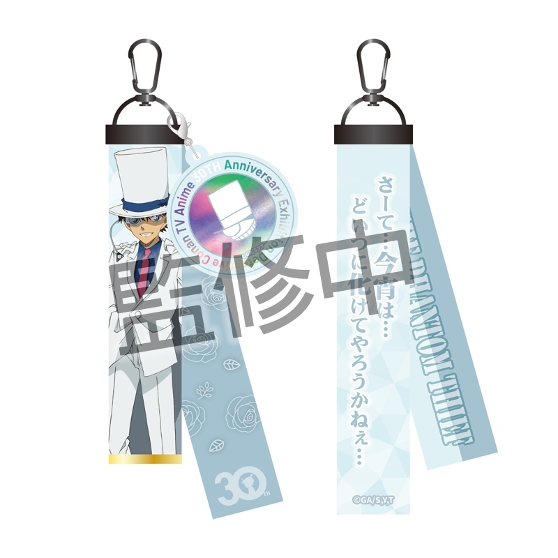 【動畫30周年】17 柯南TV動畫30th展-壓克力吊飾飄帶組-基德
