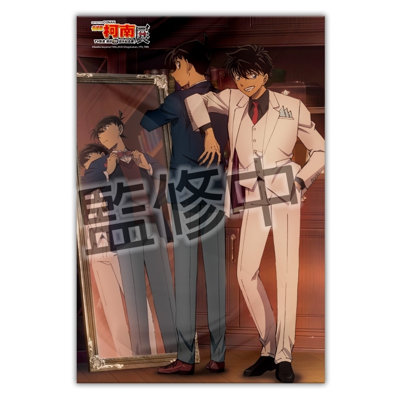 【動畫30周年】38 柯南TV動畫30th展-長門簾-搭背