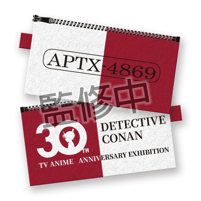 【動畫30周年】45 柯南TV動畫30th展-收納包-藥包