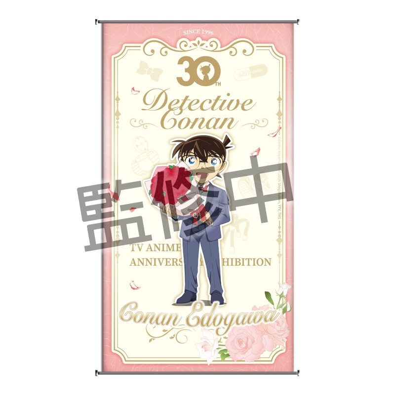 【動畫30周年】54 柯南TV動畫30th展-小掛軸-柯南花花
