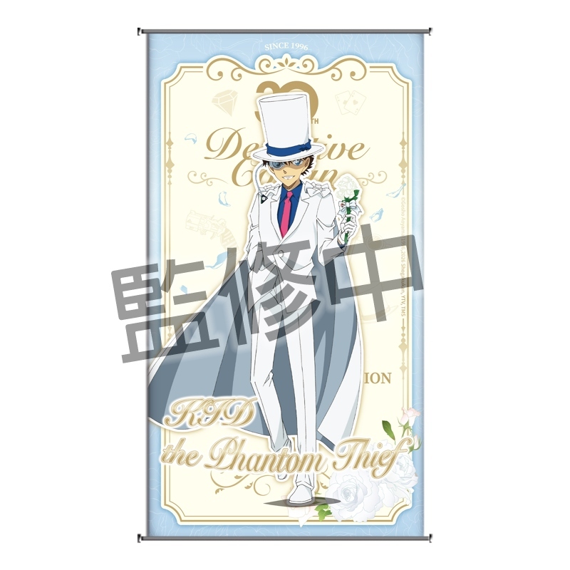 【動畫30周年】56 柯南TV動畫30th展-小掛軸-基德花花