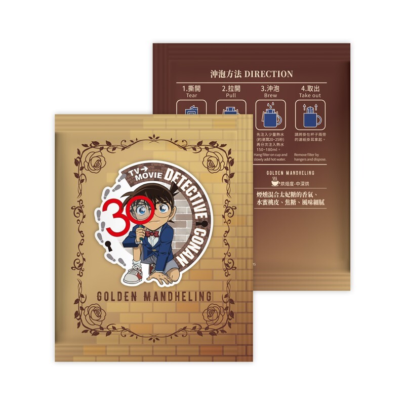 【動畫30周年】64 柯南TV動畫30th展-濾掛咖啡-黃金曼特寧風味