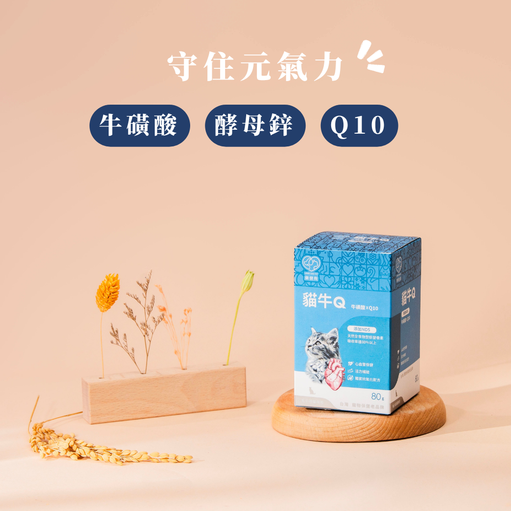 【樂健飛】日常補給｜貓牛Q牛磺酸+Q10+NDS-80g