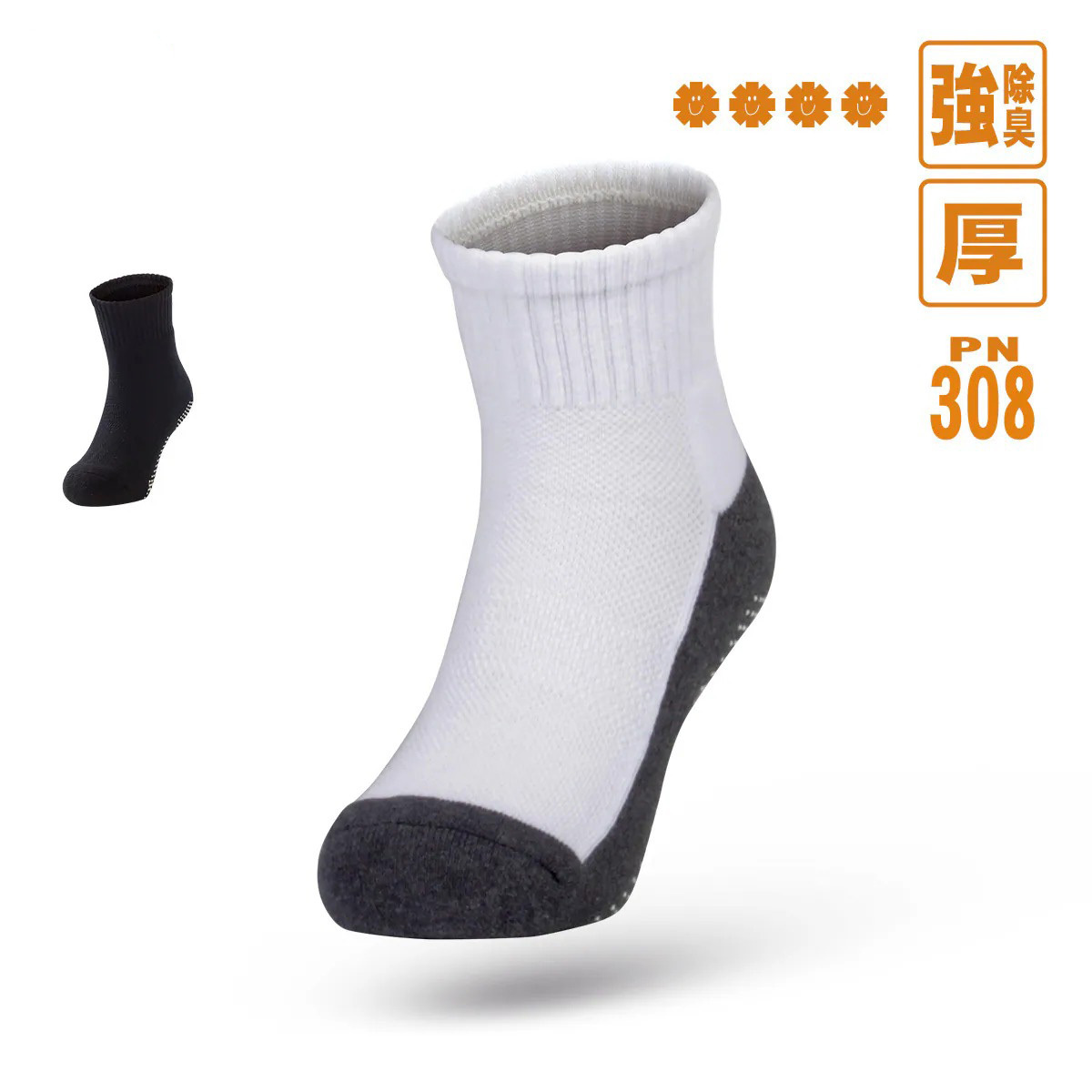 護兒童除臭襪 (PN-308)