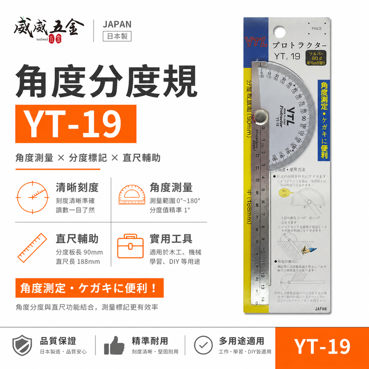 日本製 YTL｜半圓型-角度分度規 15公分角度尺 角度規 量角器 180度角尺 鎖緊式短分度器｜YT.19