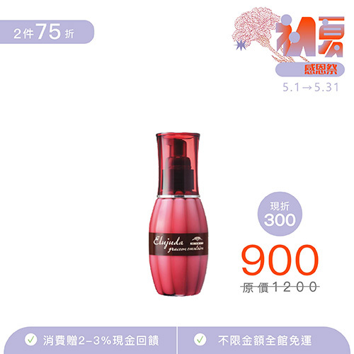 【Elujuda】生命果乳GE