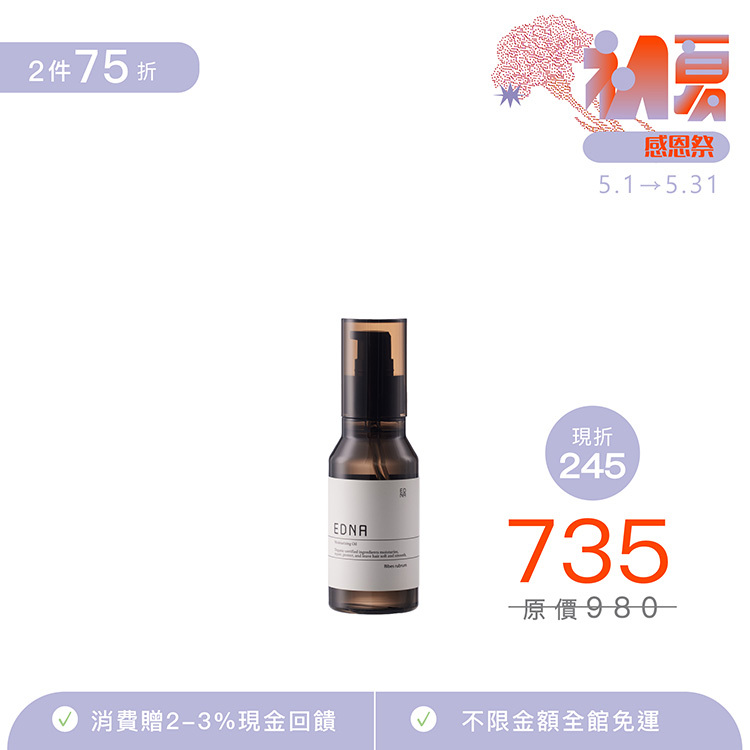 Ribes rubrum 恬栗賦活精萃
