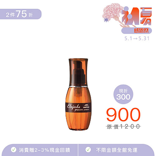 【Elujuda】生命果油GS