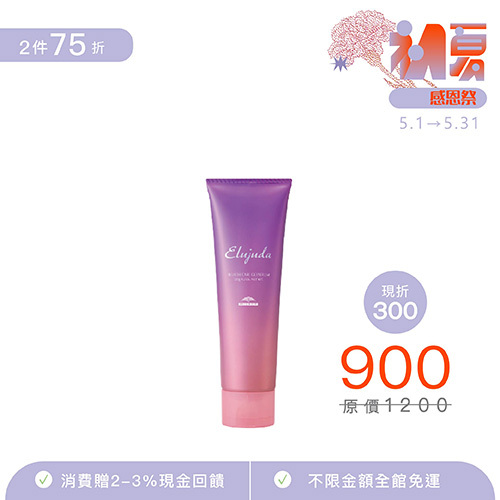 【Elujuda】漂後極潤果露BG