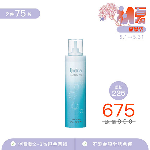 【Qufra】雪球藍