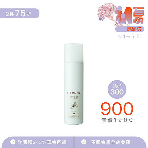 【CRONNA】頭皮肌活美容液