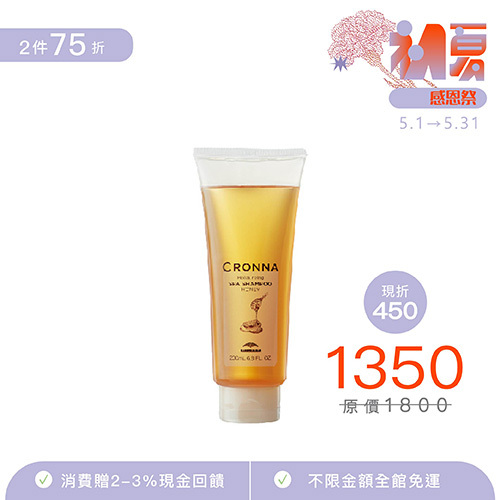 【CRONNA】蜂蜜極潤洗髮精