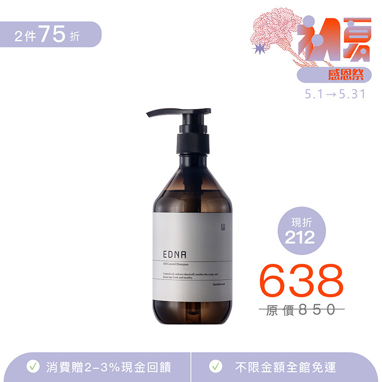 Sandalwood 檀沙洗髮露