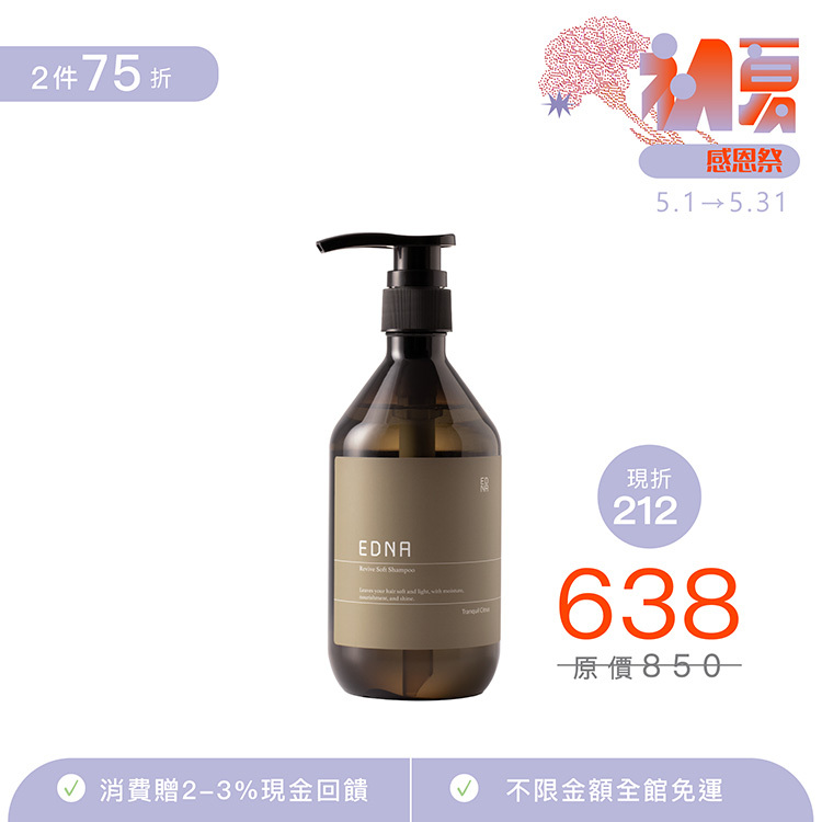 Tranquil Citrus 珀曦煥柔凝露