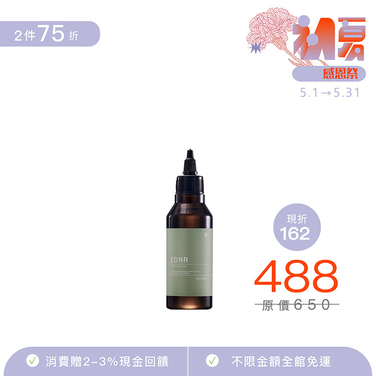 角質淨化前導液