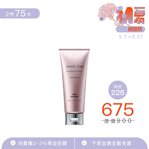 【Jemile Fran】蜜蜜乳