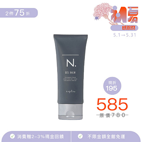 N.homme 微光造型膠