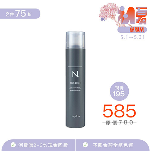 N.homme 強力造型霧