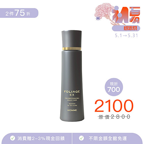 【NAKANO】肌活青春健髮露EX - 油性肌控油御用 (葡萄柚清香)