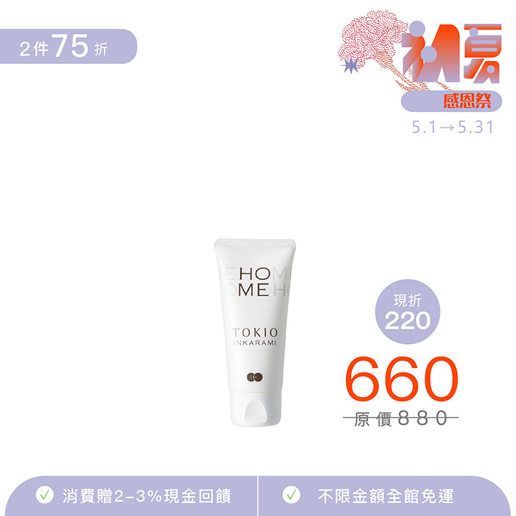 日本 TOKIO IE 【新．喚羽恆潤】