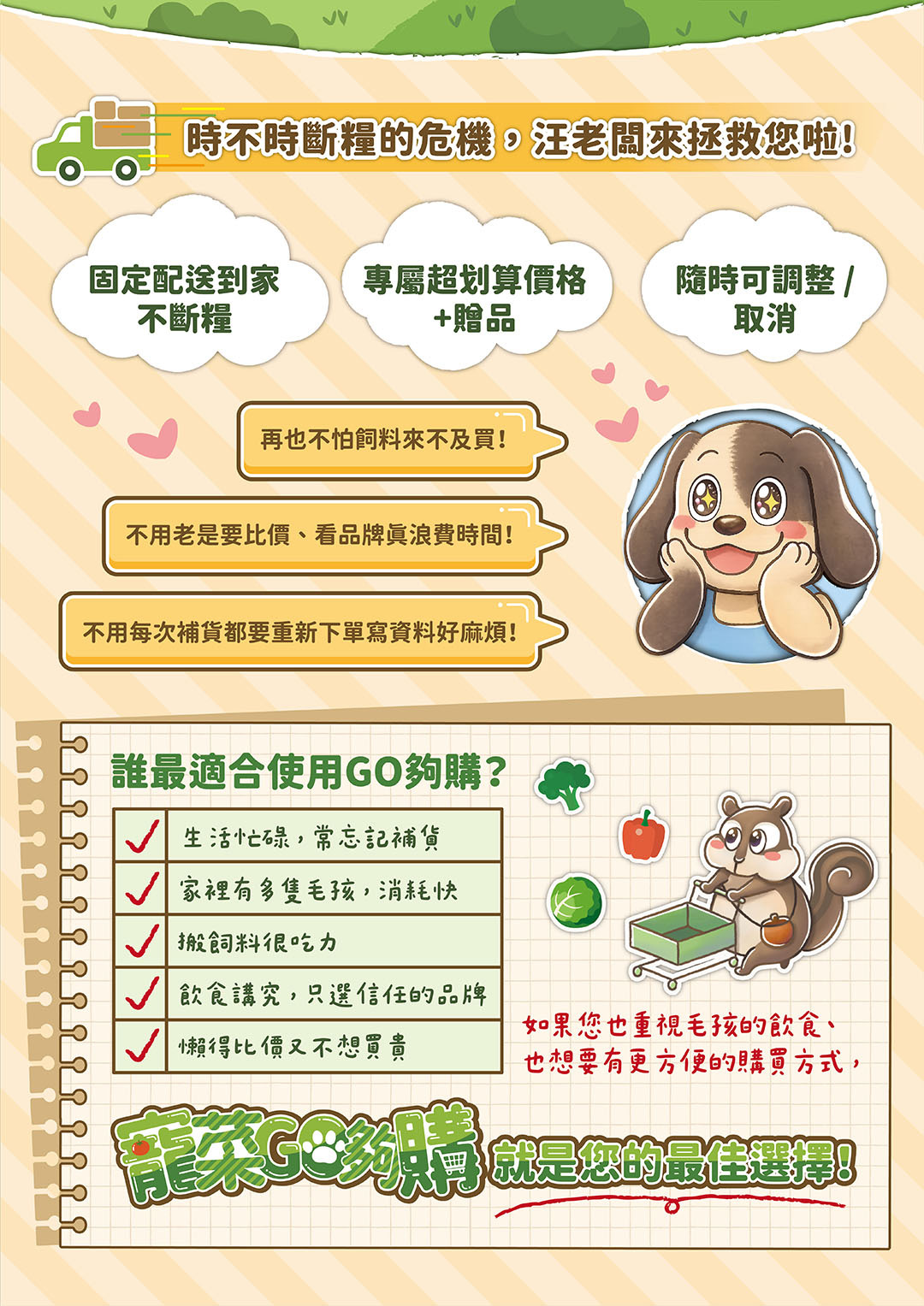 寵菜市場-飼料-定期購-愛肯拿-acana-貓飼料-無穀-有穀