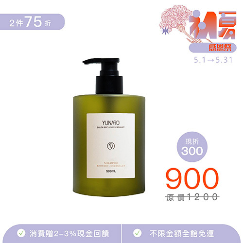 【YUNARO】極萃修護素